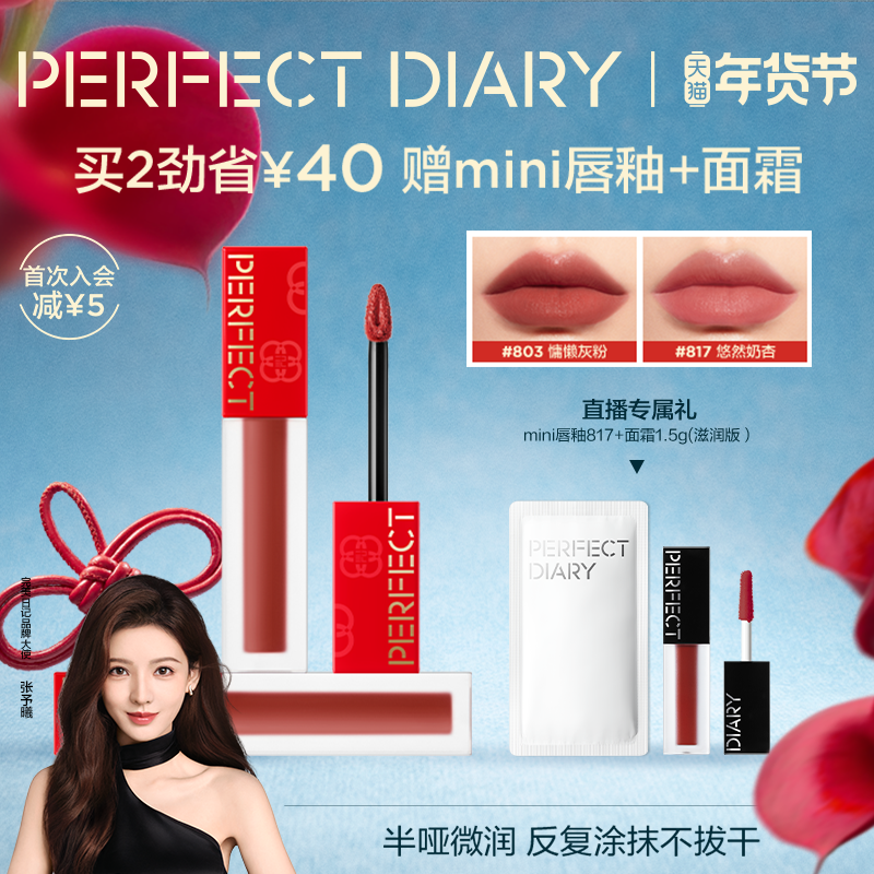 完美日记仿生膜精华唇釉哑光口红裸色轻薄803不掉色官方新年礼物