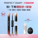 完美日记双头气色嘭嘭霜液体腮红修容多用乳提亮多用膏气色修容膏