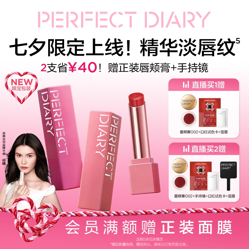 【新色上市】完美日记仿生膜精华哑光口红女唇膏903雾面裸色素颜