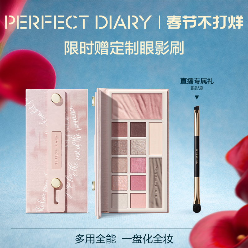 完美日记云纱眼影综合盘新款多色系腮红高光修容一体盘秋冬妆容