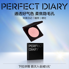 完美日记精萃腮红单色哑光高光修容收缩膨胀色面中提亮多用功能色