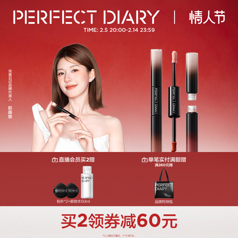 【情人节礼物】完美日记双头气色嘭嘭霜腮红唇釉多用膏膨胀色提亮