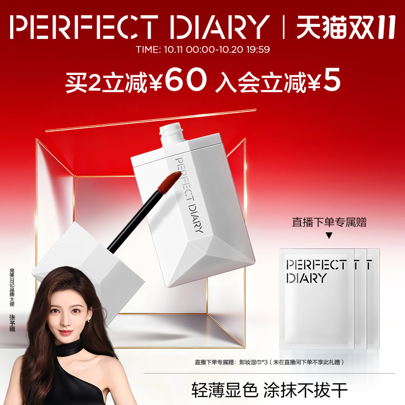 【巴黎合伙人同款】完美日记丝绒名片唇釉019口红女哑光顺滑持久