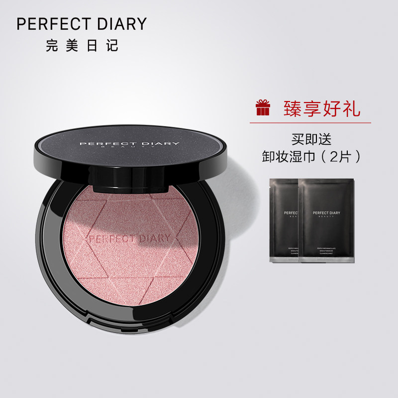 完美日记高光粉饼怎么用- 微购网