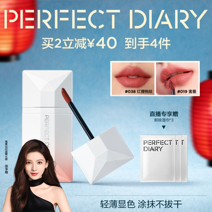 完美日记丝绒名片唇釉019口红女哑光顺滑持久 巴黎合伙人同款