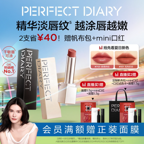 完美日记仿生膜滋润裸色哑光口红