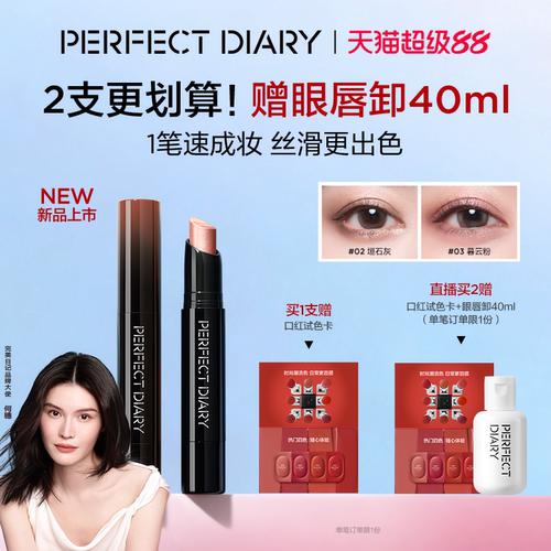 完美日记三色速绘精华眼影棒珠光眼部易上色高光眼妆持久不脱妆