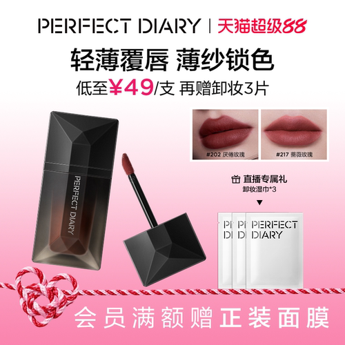 完美日记名片唇纱丝绒唇釉口红女不易沾杯