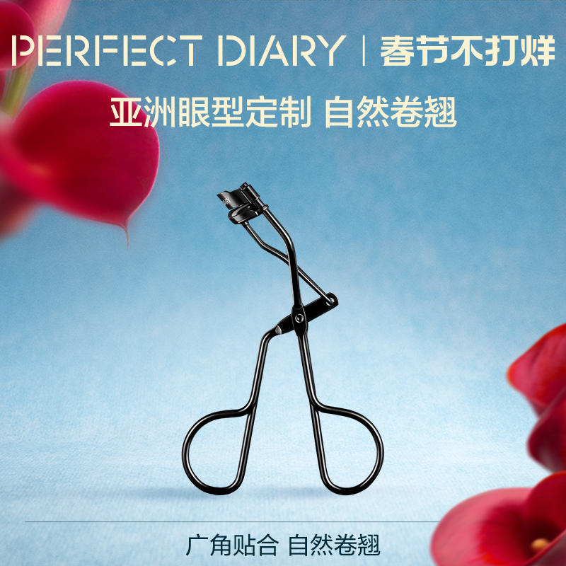 完美日记自然卷翘睫毛夹持久定型女便捷式初学者
