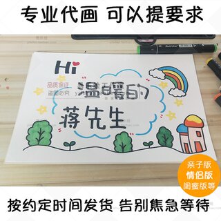 代画手绘卡片教师节孕妇贺卡生日礼物手工代做设计创意手绘画定制