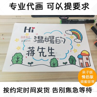 代画手绘卡片礼物手绘画定制