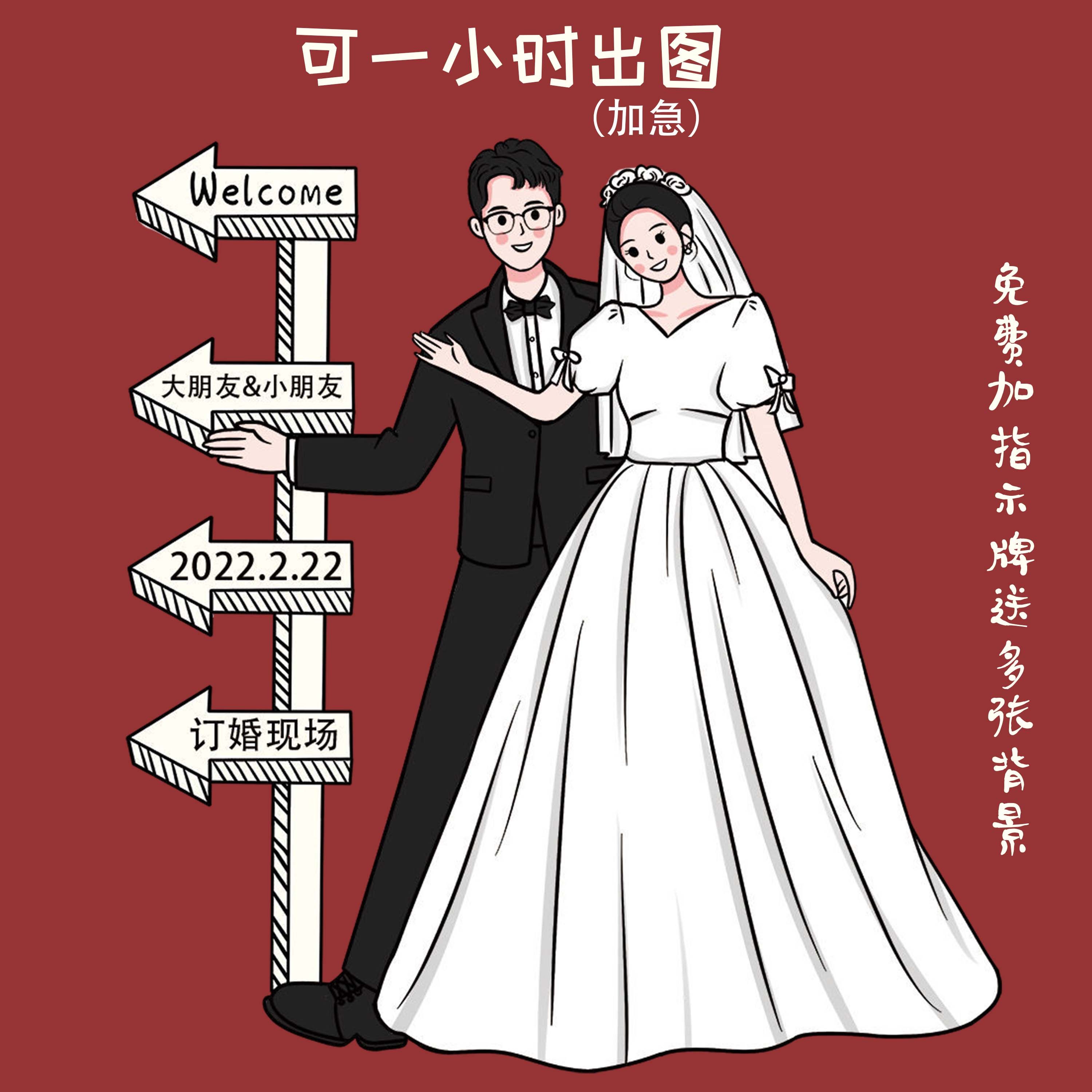 婚礼q版手绘头像定制漫画卡通人物结婚纱照人形立牌设计约稿制作
