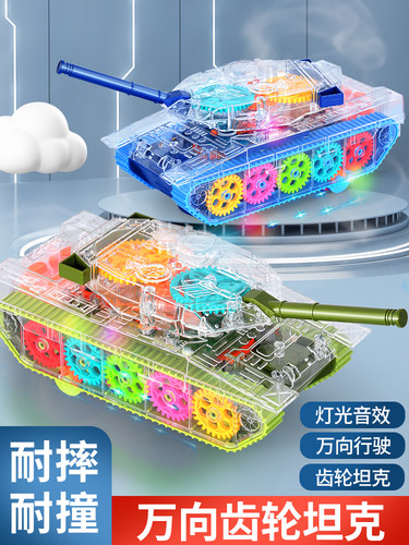 透明齿轮坦克万向灯光玩具