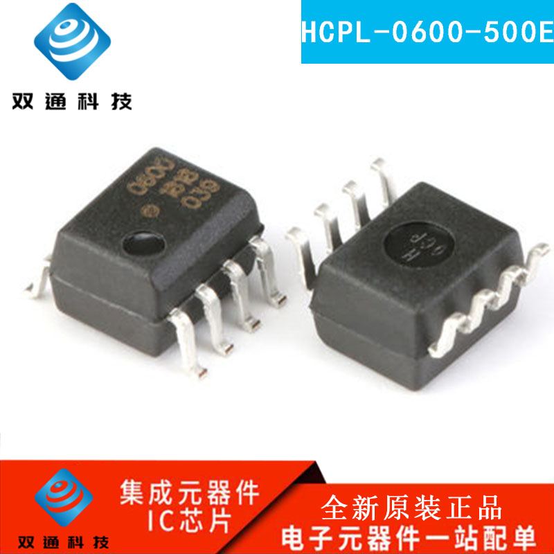 原装正品 贴片 HCPL-0600-500E SOP-8 光电耦合器 安华高原厂直销