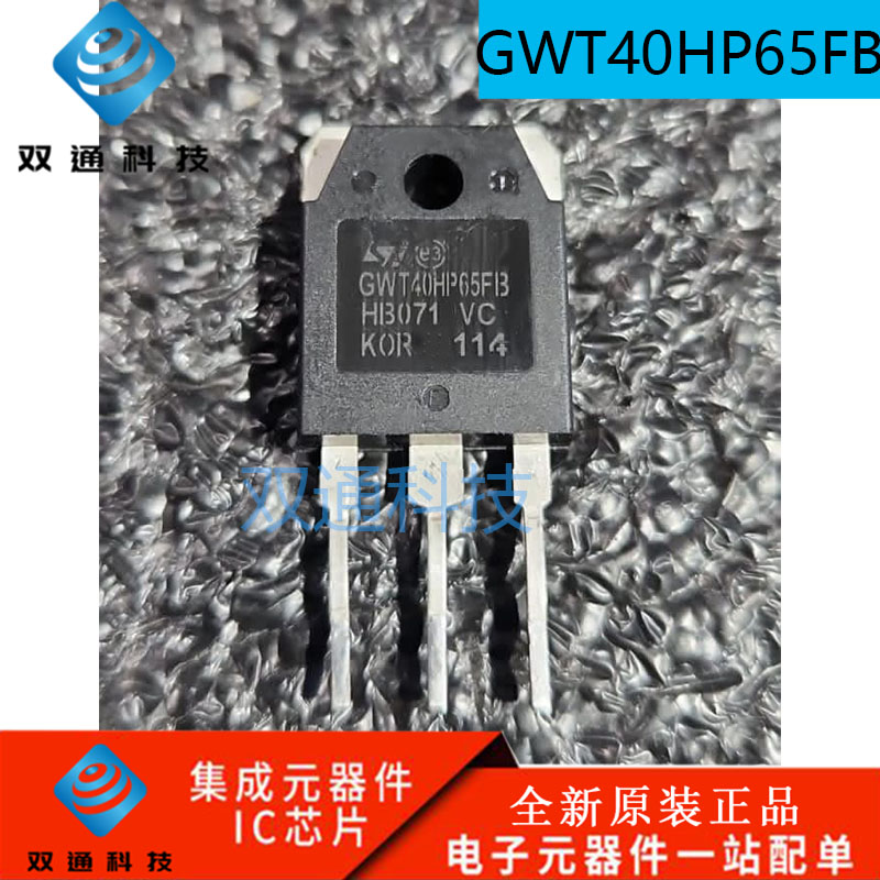 GWT40HP65FB STGWT40HP65FB 全新现货 TO-3P 650V 80A 可直拍