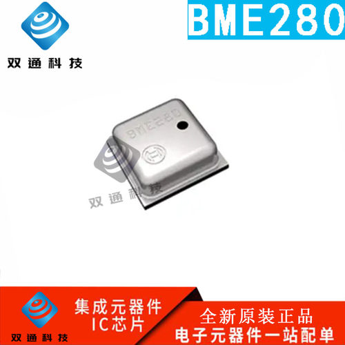 全新原装 BME280 BME680 高精度大气压力温湿度传感器芯片 热卖中