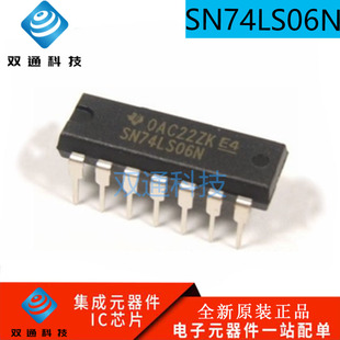 DIP 直插 SN74LS06N 反相器 邏輯 柵極和逆變器 全新原裝