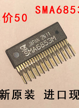 全新原装进口 SMA6853M 集成块IC SMA6853 空调芯片 SANKEN现货ic