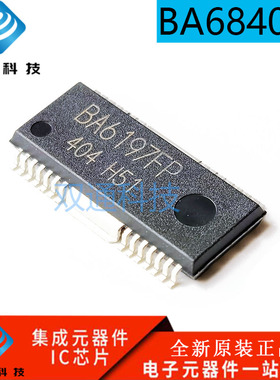 全新原装 BA6197FP BA6840FP 贴片SOP-28 电机驱动器 控制器芯片