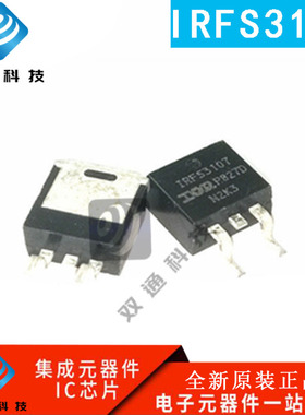 全新原装 IRFS3107 IRFS3107TRLPBF FS3107 TO-263 MOS场效应管