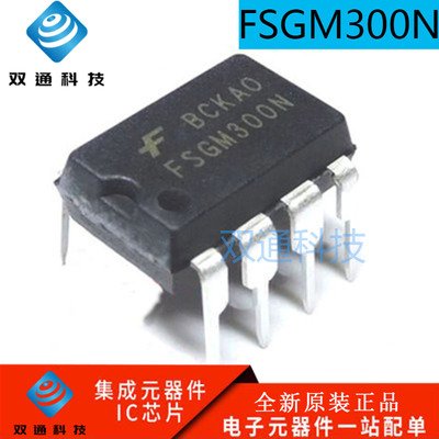 全新原装  FSGM300N FM300N 直插DIP-8 液晶电源板电源芯片