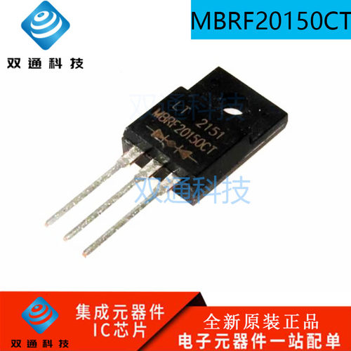 进口全新MBRF20150CT肖特基二极管 20A 150V B20150G 塑封TO-220F