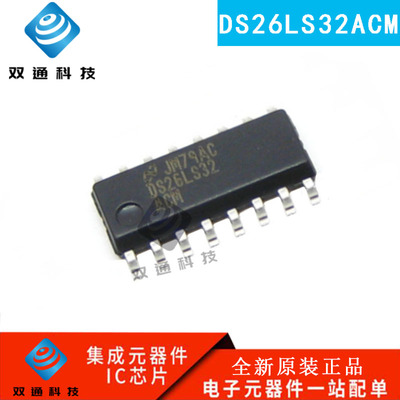 全新原装DS26LS32ACM收发器芯片