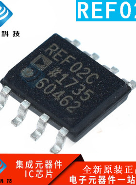 全新原装 REF02 REF02C REF02CS REF02CSZ 贴片SOP8 电压基准芯片