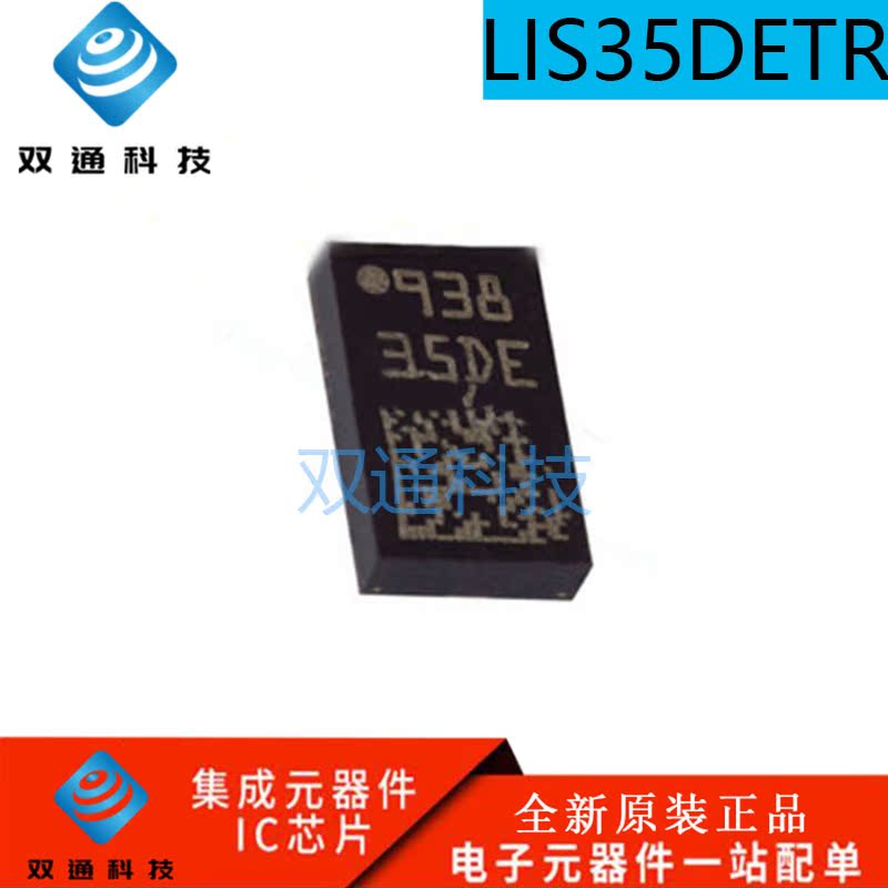 全新原装 LIS35DETR LIS35DE 封装 LGA14 加速计运动传感器芯片