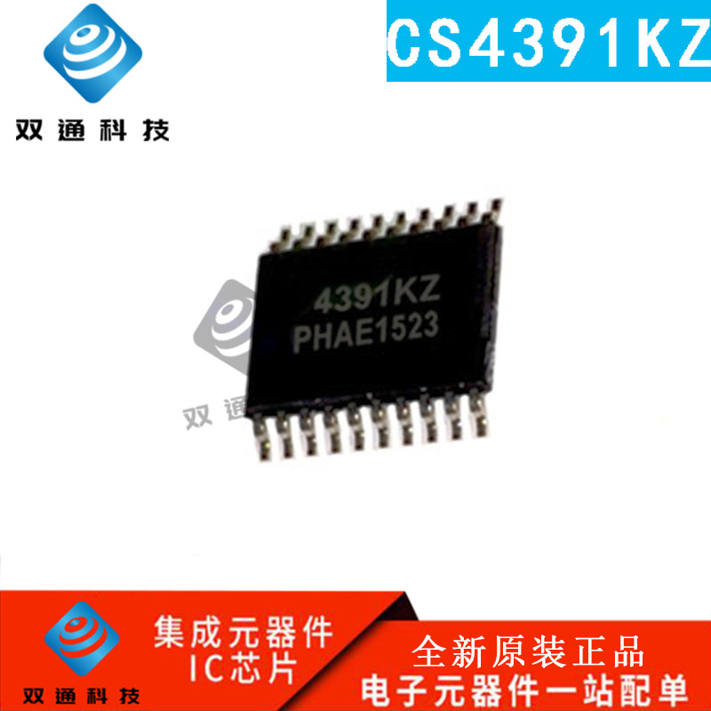 全新原装CS4391KZ CS4391A-KZ CS4391-KZ TSSOP20 数模转换器芯片