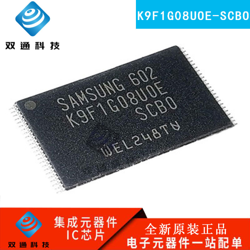 全新原装K9F1G08UOE-SCBO