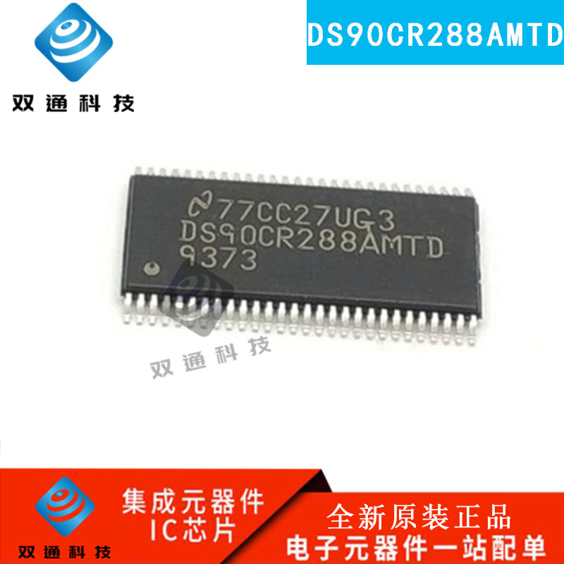 全新原装 DS90CR288AMTD DS90CR288AMTDX TSSOP-56 视频链路接口