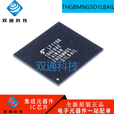 全新原装 THGBMNG5D1LBAIL 字库EMMC存储器芯片 BGA 4G新版本