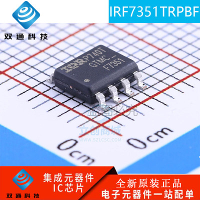 全新原装 IRF7351TRPBF F7351 贴片SOP-8 双N沟道 MOS场效应管