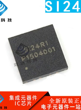 全新原装 SI24R1 Si24R1 SI24R2 QFN封装 2.4G无线射频收发器芯片