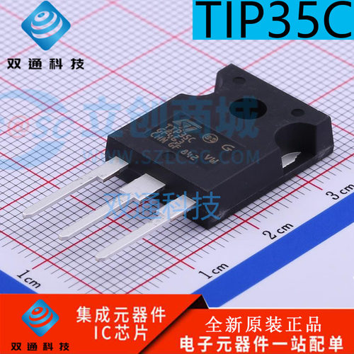 全新原装正品 TIP35C 直插TO-247 晶体管-单路 25A/100V 达林顿管