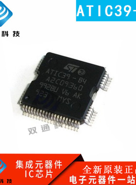 原装/ATIC39-B4 A2C08350 五菱捷达西门子科鲁兹电脑板喷油驱动