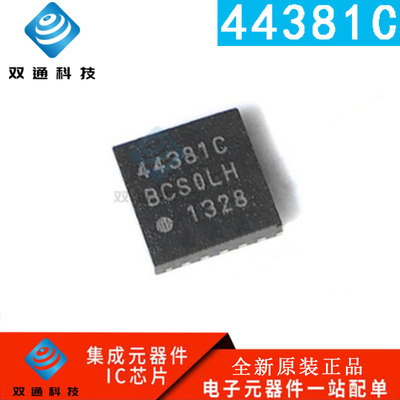 原装 SI4438 SI4438-B1C-FMR 44381C SI4460-C2A-GMR 丝印:44602A
