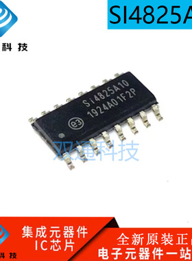 SI4825-A10-CSR SI4825A10 贴片SOP16 收音机全波段接收器芯片