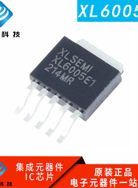 全新原装 XL6005E1 TO252-5 4A 60V 180khz升压LED恒流驱动器芯片