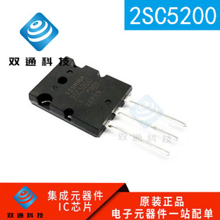 2SA1943 音頻功放管 三極管 2SC5200 全新原裝