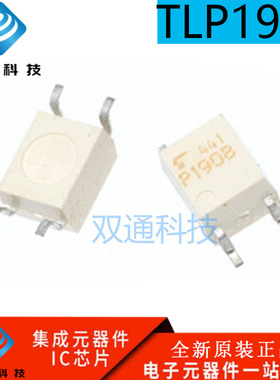 全新原装 TLP190B 丝印 P190B  贴片SOP-4 光电耦合器 现货可直拍