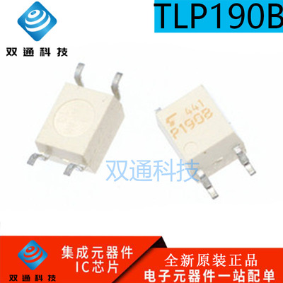 全新原装 TLP190B 丝印 P190B  贴片SOP-4 光电耦合器 现货可直拍