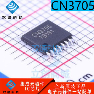 全新原装 CN3705 贴片TSSOP-16 电池充电管理IC 电源管理芯片