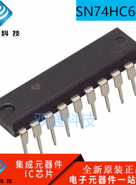 全新 SN74HC640N 74HC640N 直插 DIP-20 八线总线收发器 可直拍