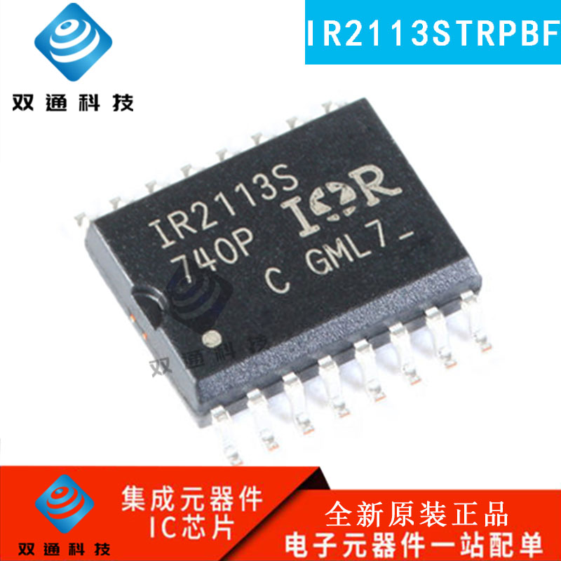 全新原装 IR2113S IR2113STRPBF IR2113 SOIC-16 电源驱动器芯片