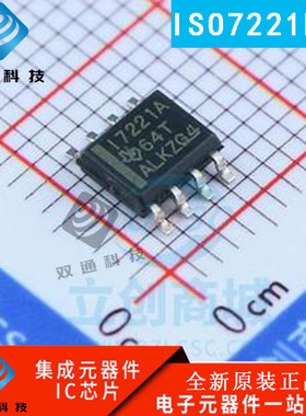 全新原装 ISO7221MDR I7221M 17221M 贴片 SOP8 数字隔离器芯片