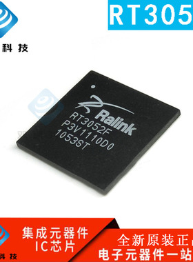 RT3052F RT3052 TBGA289 全新原装现货 无线路由芯片 现货可直拍