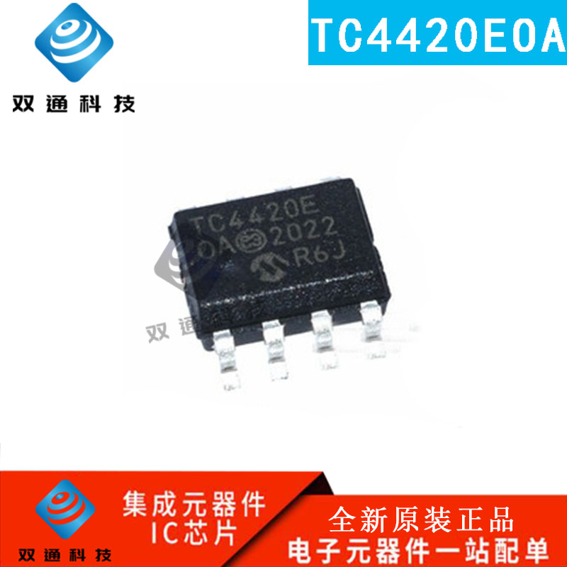 全新原装 TC4420COA TC4420EOA TC4420C TC4420E 驱动器芯片 SOP8