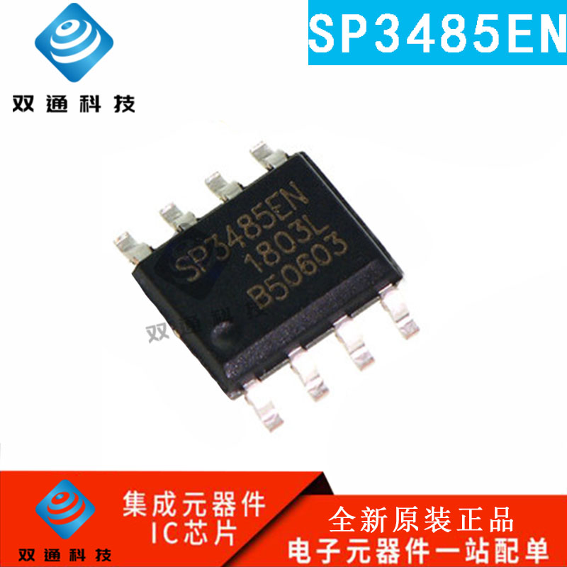 原装正品 SP3485EN SP3485EN-L/TR 芯片 收发器 RS-485 SOP-8贴片